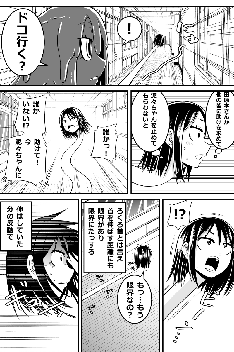 妖怪女子の日常漫画「緊急脱出!」(再掲)
#漫画が読めるハッシュタグ 
#妖怪 