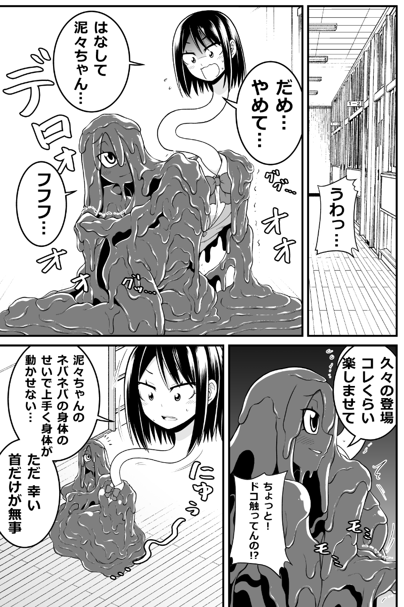 妖怪女子の日常漫画「緊急脱出!」(再掲)
#漫画が読めるハッシュタグ 
#妖怪 