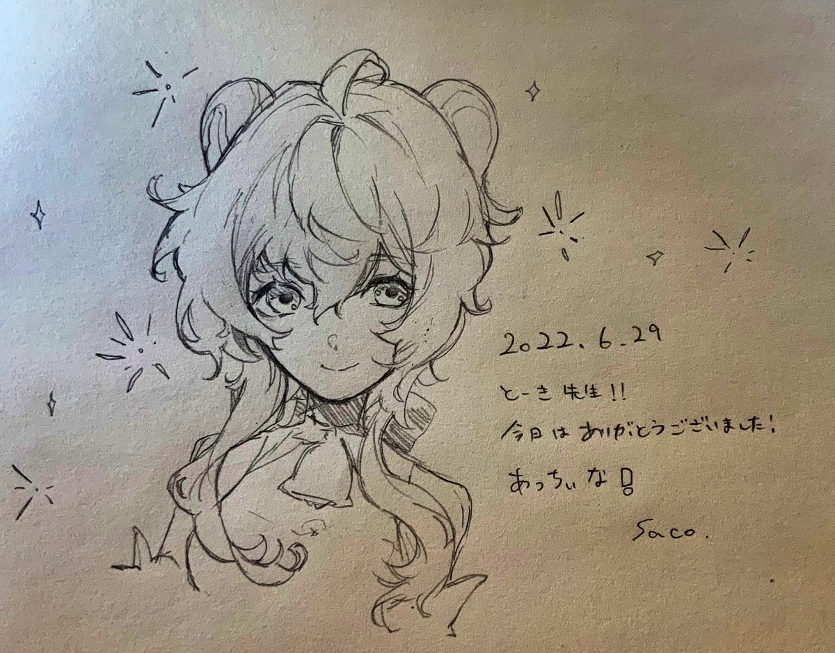 さこてんてーに甘雨ちゃん描いて貰っちゃいました!!!!!!
かわいい!!!!!!!!みんなみて!!!! 