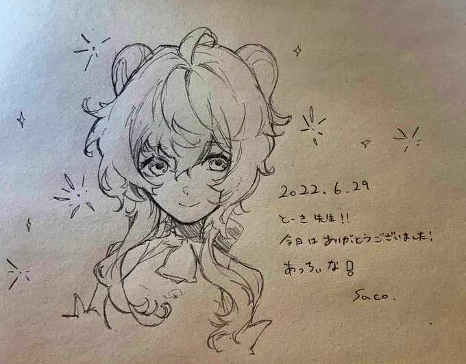 さこてんてーに甘雨ちゃん描いて貰っちゃいました!!!!!!
かわいい!!!!!!!!みんなみて!!!! 