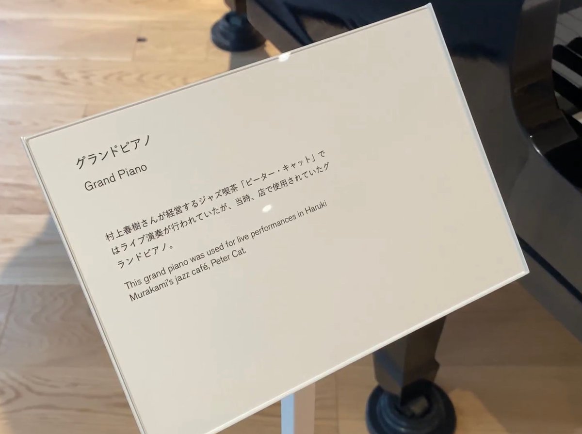 とてつもなく今さらですが、皆さんに演奏いただいているグランドピアノはこんな代物でした🎹

#早稲田キャンパスピアノ #喧騒を前奏に
#村上春樹ライブラリー #村上春樹
#ピーターキャット #オレンジキャット
#橙子猫 #OrangeCat
#残り1時間😢