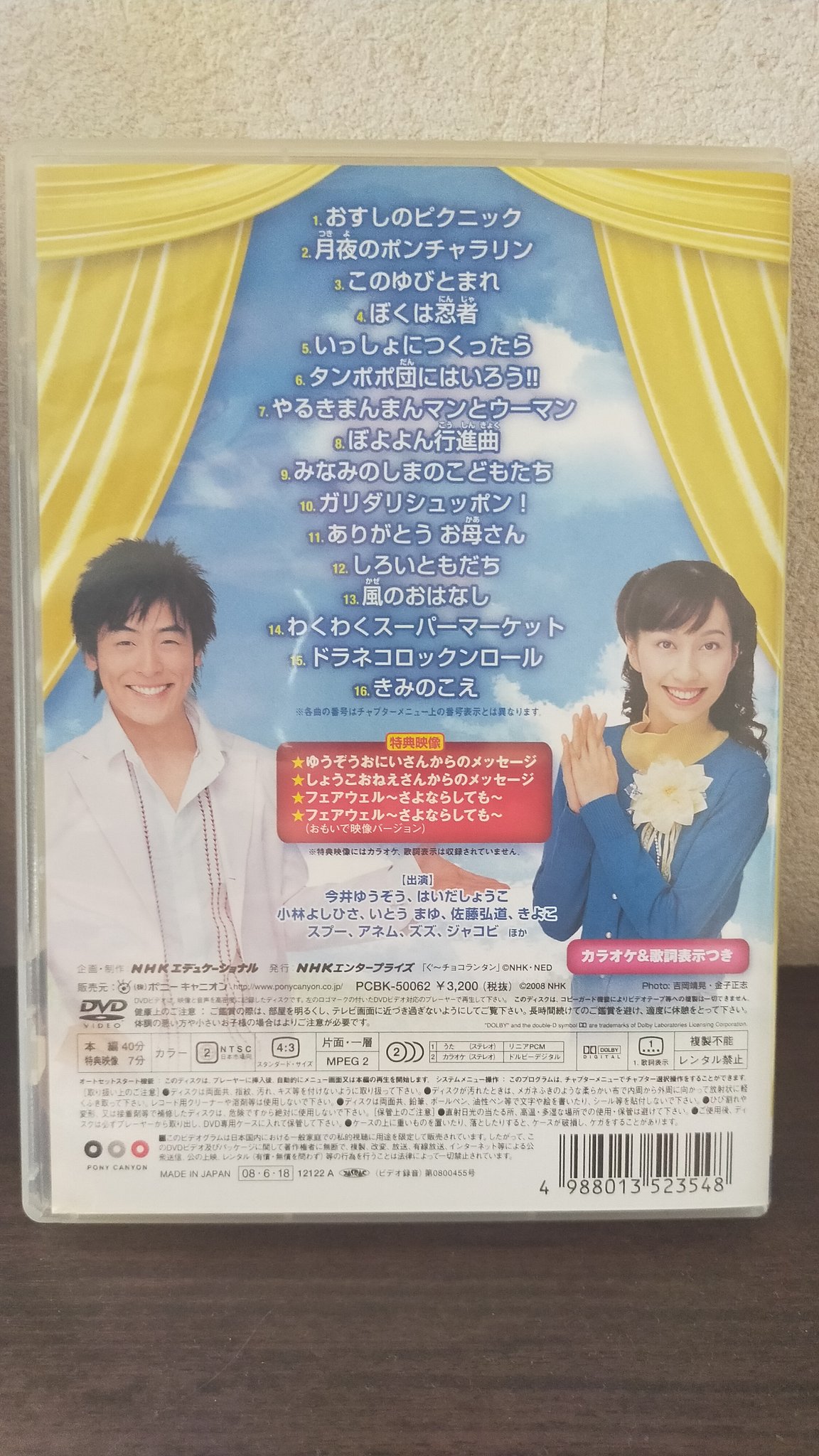 楽天市場】[新品]NHKおかあさんといっしょ メモリアルベスト