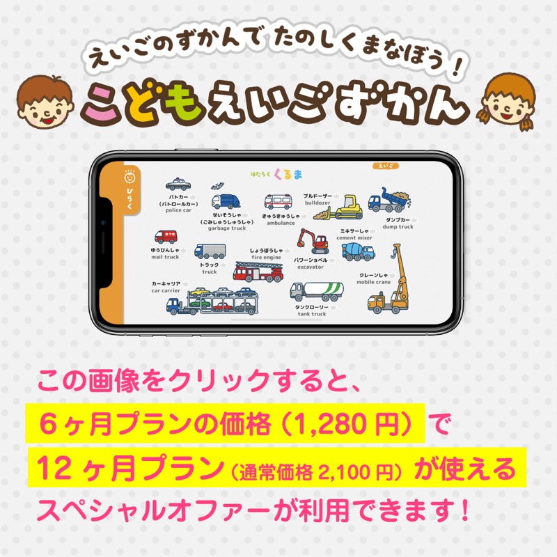 学研の絵本 アプリ こどもえいごずかん 配信中 Gakken Ehon Twitter