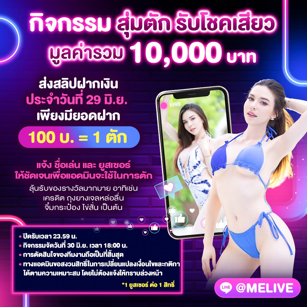 Melivevip's tweet photo. กิจกรรมสนุกมาแล้ว แอดไลน์มาร่วมสนุกกันเลยที่ @melive  
หรือคลิกลิงก์ด้านล่าง
https://t.co/ysBHrLsm8o

#melive #เงี่ยนอยากโดนเย็ด #โชว์หีโชว์นม #โชว์เสียว #เซ็กส์โฟน https://t.co/AMOkHoXNVd