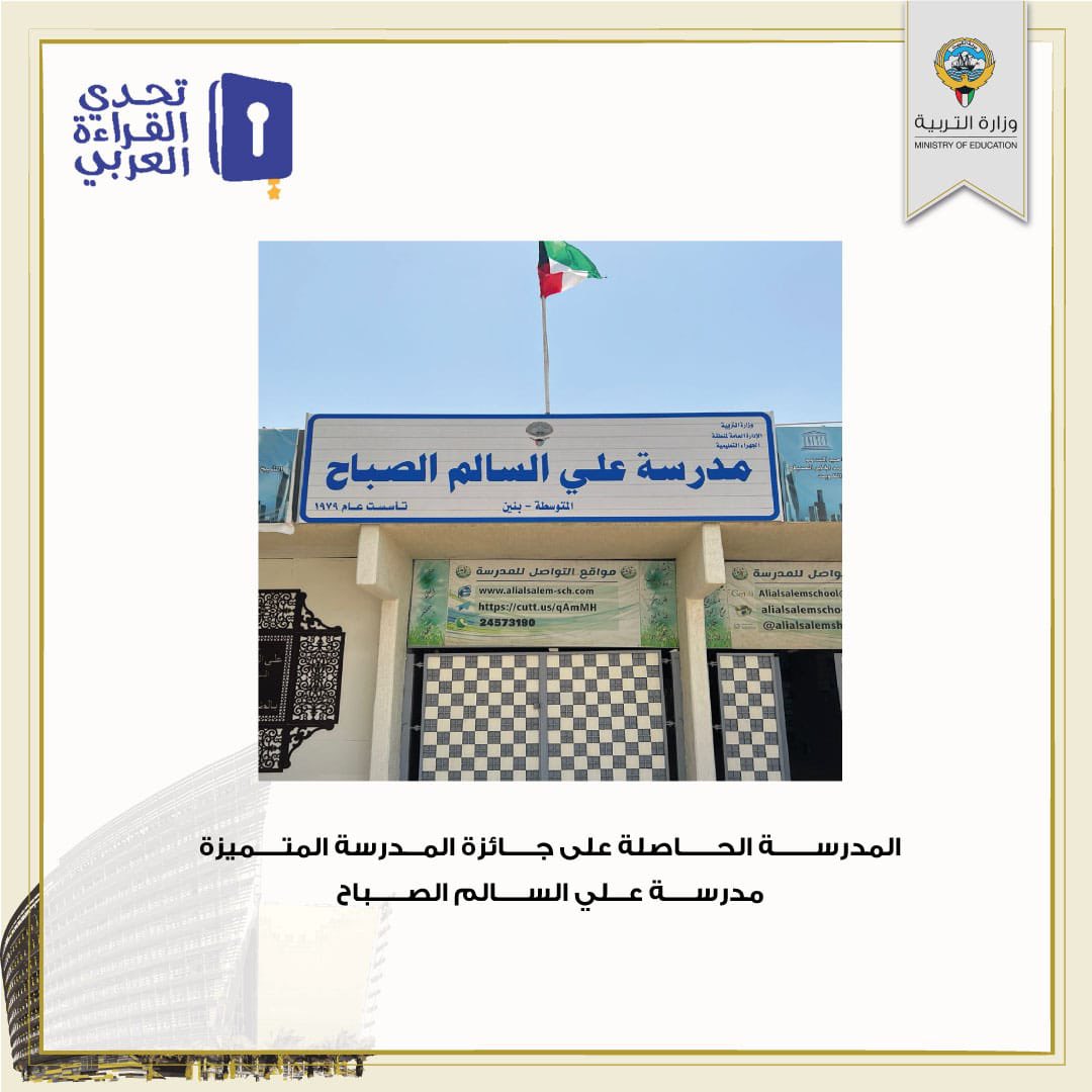وزارة التربية tweet media