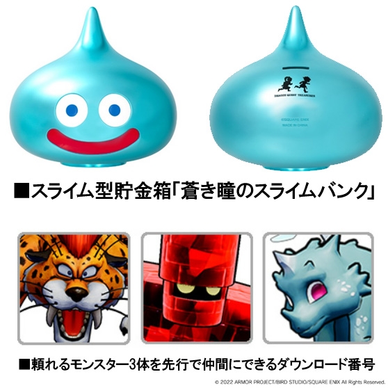【新品未使用】ドラゴンクエスト トレジャーズ スライムバンク 貯金箱 ドラゴンクエスト トレジャーズ 蒼き瞳と大空の羅針盤 12月9日発売決定