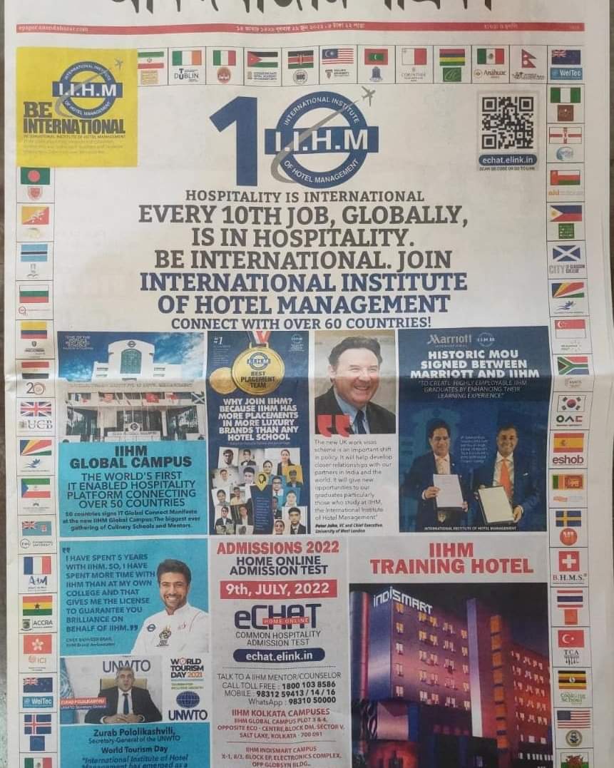 Anandabazar Patrika features IIHM, the 'Most Trusted Hospitality Brand' for hospitality aspirants.

IIHM is the right place for you to start. Register for the IIHM Echat entrance exam today at echat.elink.in and be unstoppable.

Call us on 18001038586 or 9831050000.