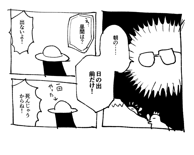 まじで暑い 