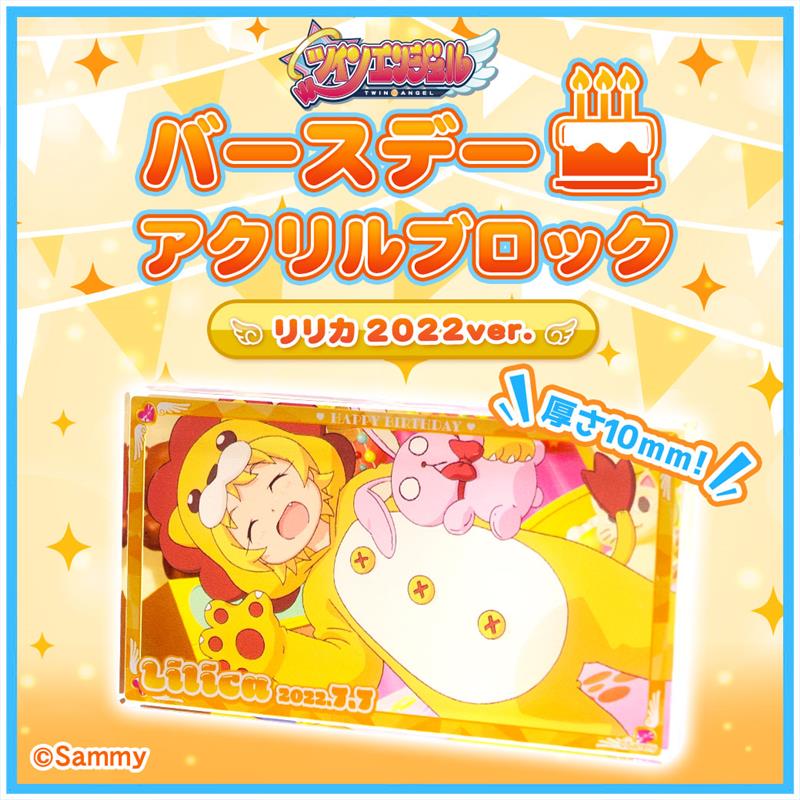 🔔明日の12：00より #ツインエンジェル 新商品を発売します🔔 ・ツイン