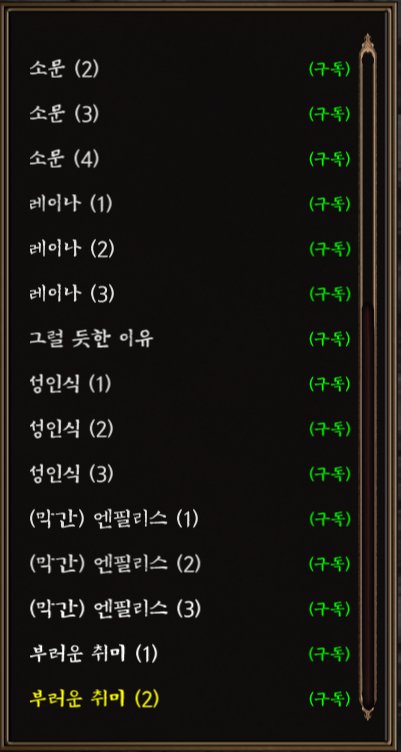 📖 토르소설 "(막간) 엔필리스 (3), 부러운 취미 (1), 부러운 취미 (2)" 3편 업로드 완료!