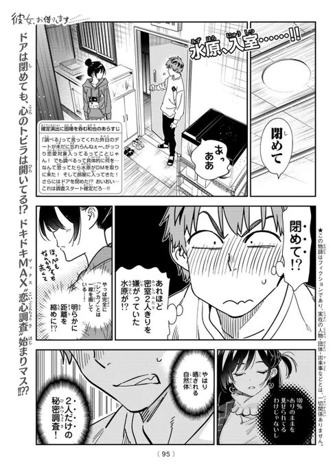 水曜週マガ発売日!
#彼女お借りします
も元気に連載中!

今週は【満足度241】調査と彼女②

よろしくお願いします!!

マガポケ↓
https://t.co/JzB8lKWiEc 