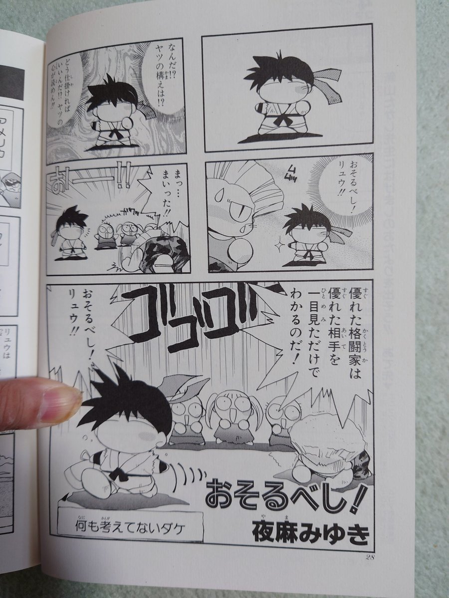 さらに『Ⅱ』の4コママンガ劇場が出てきました。。。！自分のこと