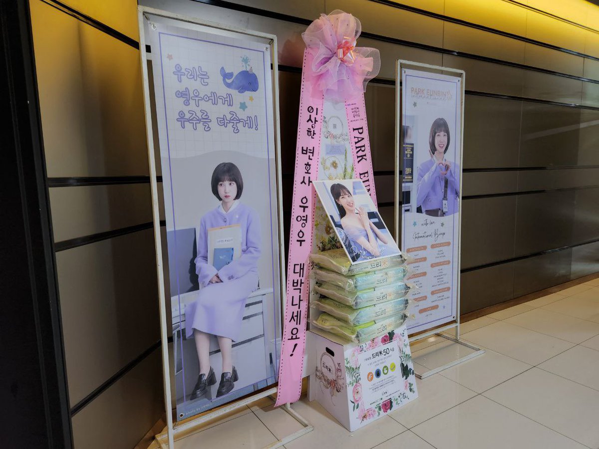 Extraordinary Attorney Woo Rice Wreath Project 🐳 Hi, bingos! Park Eunbin International’s rice wreath support has been delivered to the venue of the press conference today! Sending our...