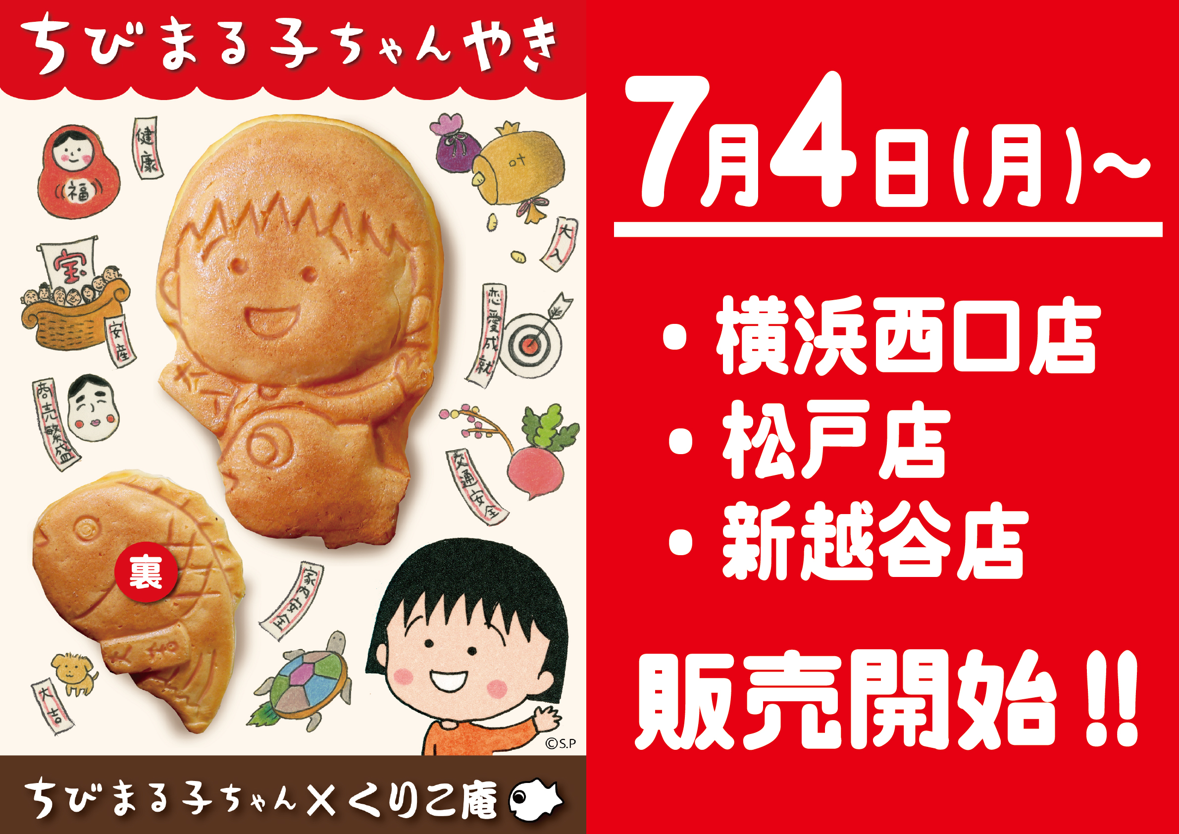 横浜くりこ庵 公式 Y Kurikoan Twitter