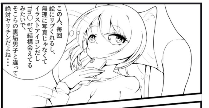 ヤリチン裏垢男子に対しての謎の解像度 