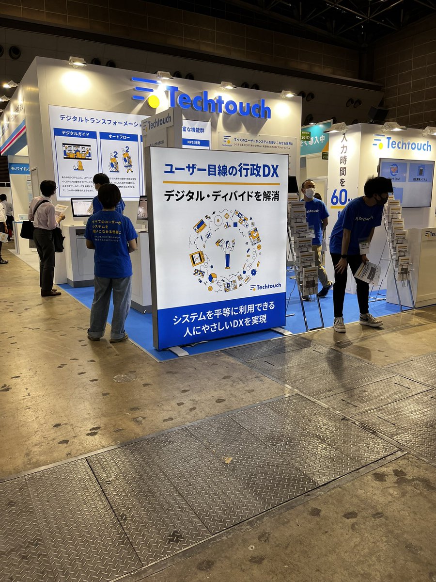 _MOHANG_'s tweet image. 自治体DX展
#Techtouch