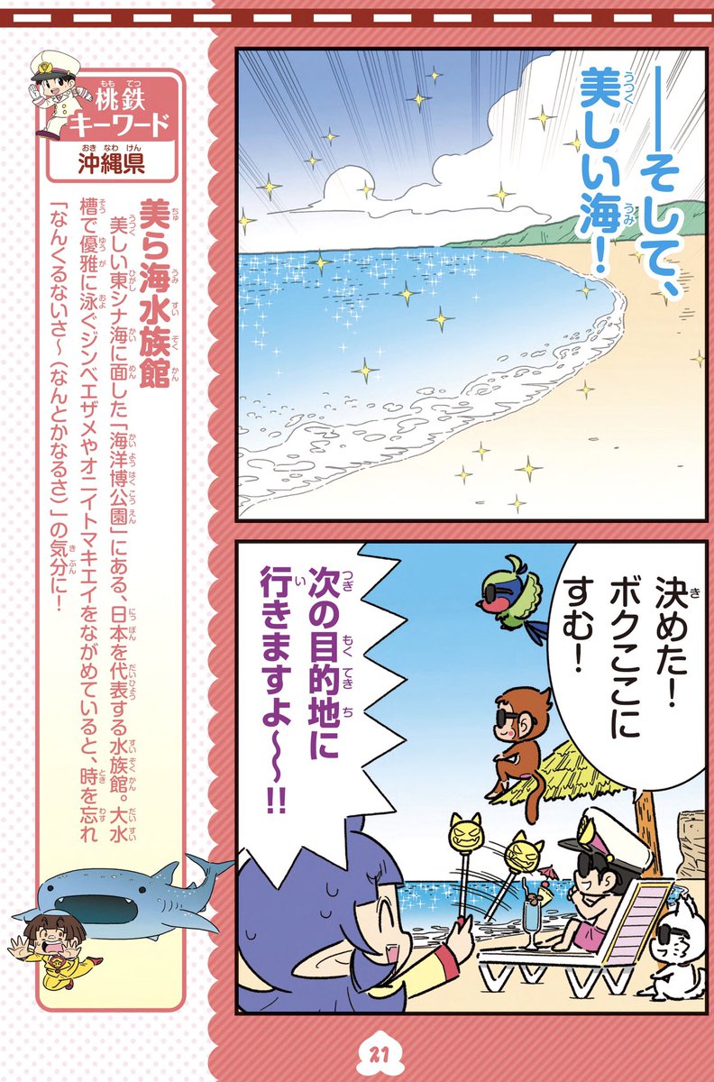 小学生以下のお子様がいる方限定で5名様にサイン入りのこちらの書籍をプレゼントさせていただきます!プレゼントを希望の方はDMにご連絡ください。当選された方にはこちらから折り返しご連絡させていただきます。応募期間は発売日前日までとさせていただきます。どしどしご応募お待ちしております! 
