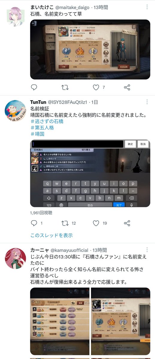 翼 第五人格 Infatuationxx5 Twitter