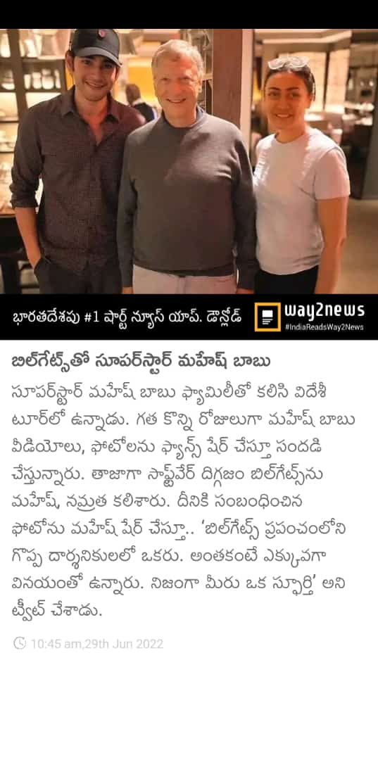 RAMESHNUNAVAT14's tweet photo. #MaheshBabu https://t.co/wiPMMMdBR3