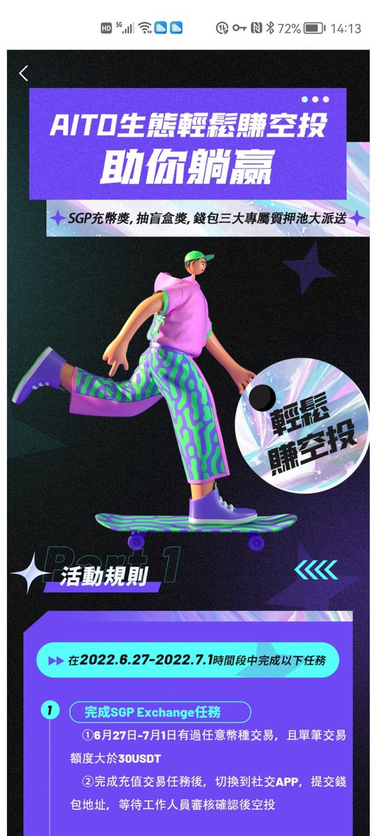 AITD依旧稳步向前，强大的共识群体，成为万亿公链赛道的黑马！！