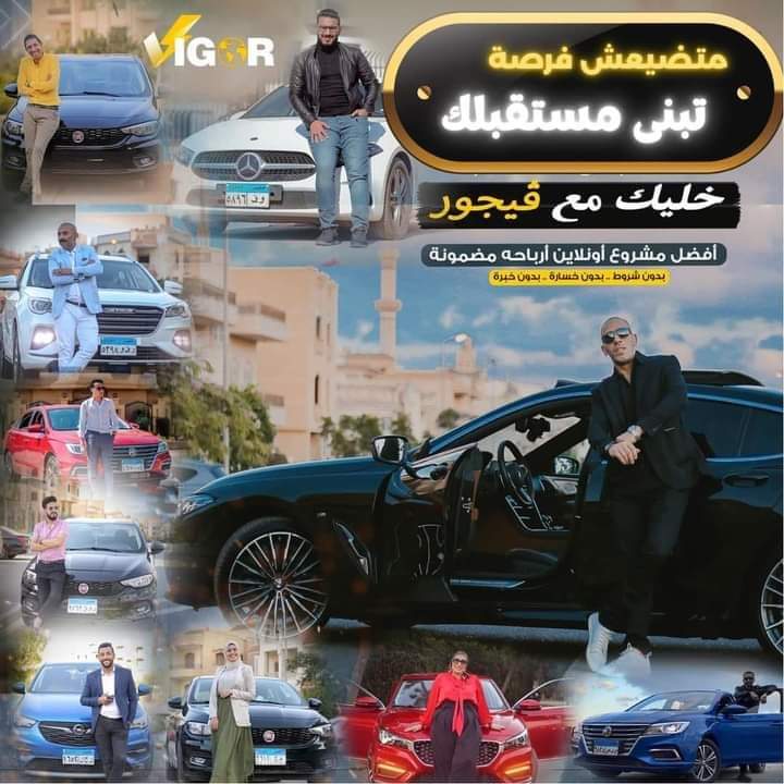 CoachOmran's tweet photo. لكل شخص عينه جات  ع البوست 😎

فرصة لإمتلاك مشروع اون لاين من البيت 😍

عبارة عن امتلاك توكيل ومتجر الكتروني للتسويق الاونلاين 😍

ارباح ت��ل الي 20 الف شهريا 💵

ابعتلنا رساله واتساب عشان تعرف التفاصيل 📩01022326517
#VIGOR_DOX_FIPA #VIGOR_ORGANIZATION 
#COACH_AHMED_OMRAN https://t.co/66r9pWuRpv