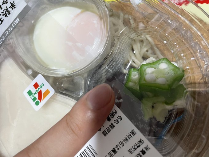 こんな量ならオクラ別になくてもいいのよ https://t.co/xJb9HAkmfd