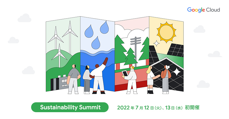 googlecloud_jp's tweet photo. SDGs に取り組む
ビジネス リーダーや技術者向け💡

初開催✨Sustainability Summit
🟢カーボン ニュートラルの実現
🟢日本企業の ESG 経営
🟢脱炭素まちづくり　ほか

#SGDs 課題にアプローチする
企業事例やソリューションを幅広く学べます📝

皆さまのご参加をお待ちしています🌱