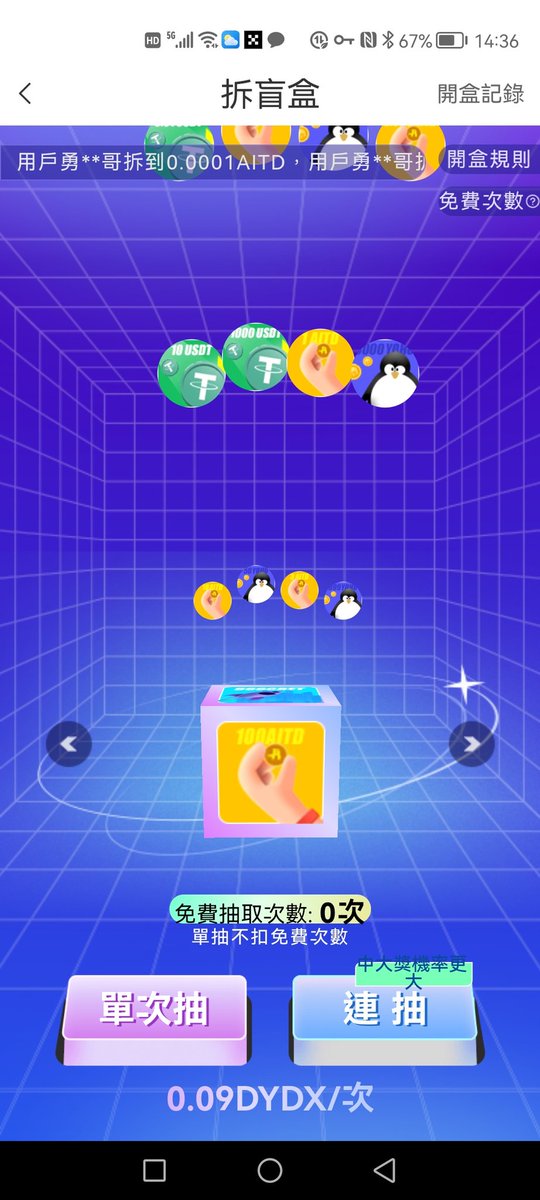 AITD肓盒大奖赛开始啦