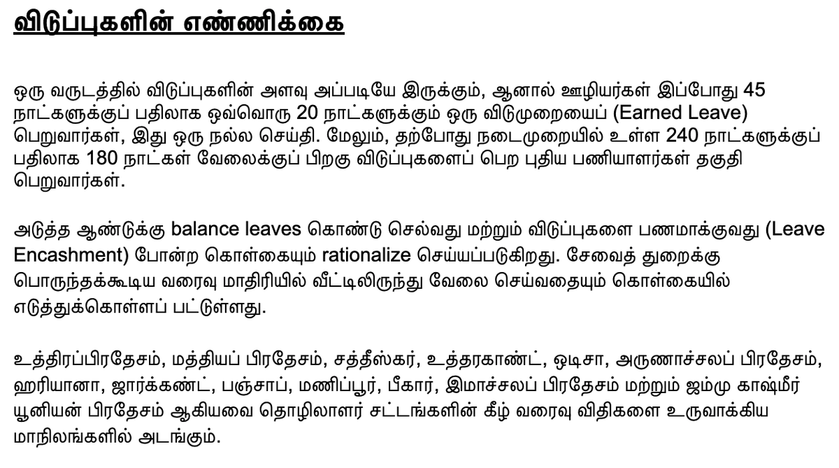rajeshkmoorthy's tweet image. New Labor Codes
புதிய ஊதியக் கொள்கை: சம்பளம், பிஎஃப் முதல் விடுப்புகள் (லீவ்) வரை, ஜூலை 1&apos;2022 முதல் மாறக்கூடிய 5 விஷயங்கள்.

#Labor #NewLabourCode