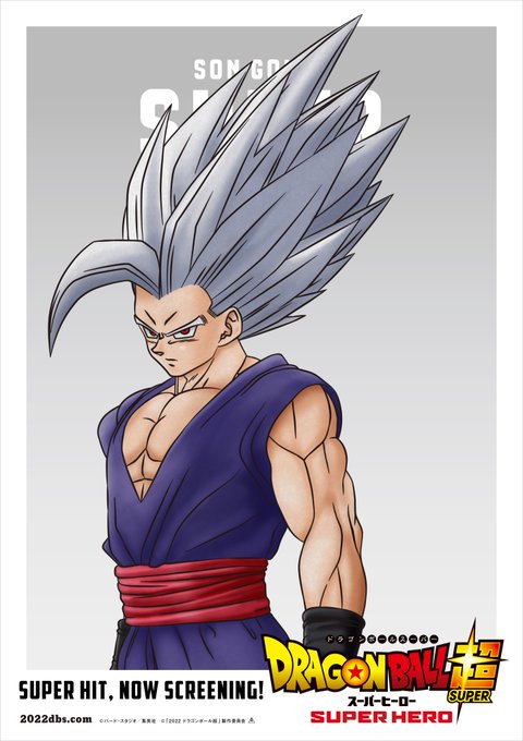Dragon Ball Super Super Hero Official Poster For Orange Piccolo And Gohan Beast Jcr Comic Arts
