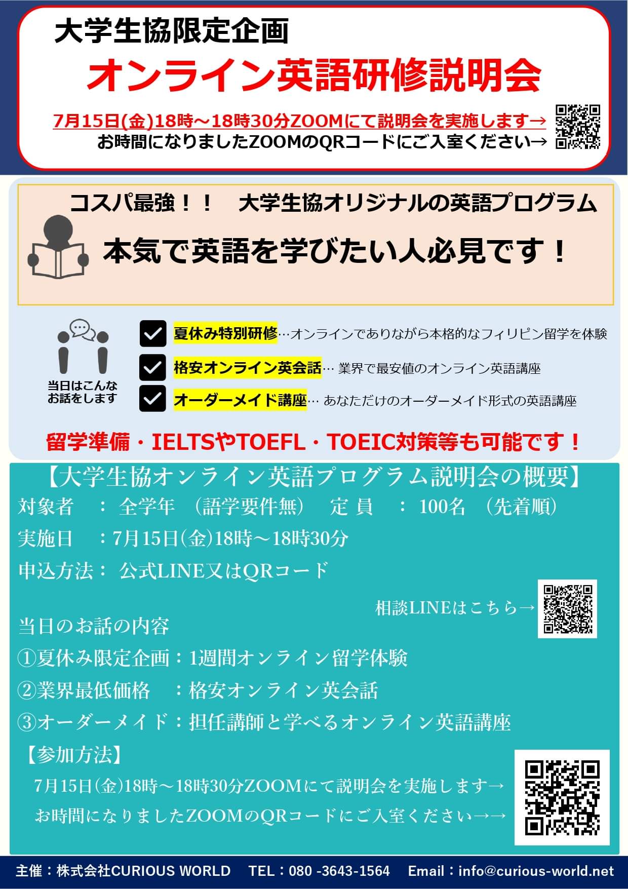 広島大学生協 シドニー異文化体験プログラム付英語コミュニケーション講座 単位認定 Hucoop Eigo Twitter