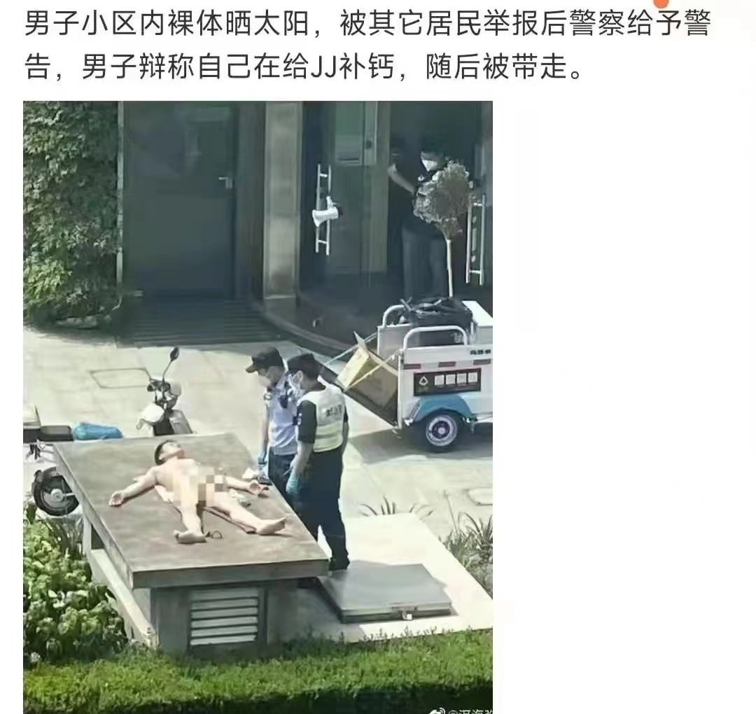 lidachui18's tweet photo. 忍不住想和大家分享，众所周知晒太阳补钙可以长高🗣 https://t.co/q6XwDYVPSh
