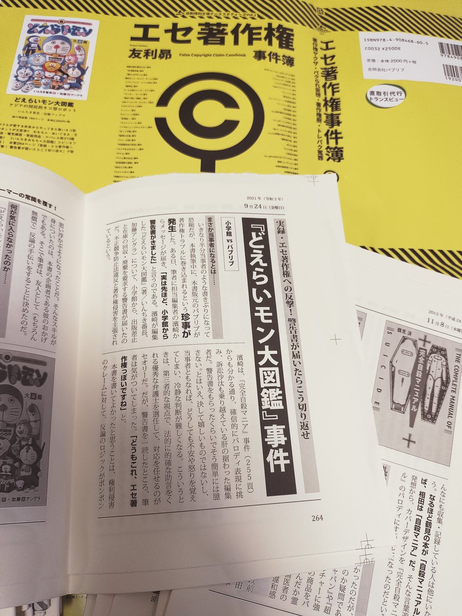 南造云子 中の人岩田 新刊 中国テレビ番組ガイド 既刊 中国抗日ドラマ読本 コロナマニア Dqnfr Twitter