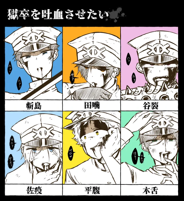 獄卒らくがき
※血注意

【@yaziron_r】さんのテンプレお借りしました～!!
#獄卒を吐血させたい 