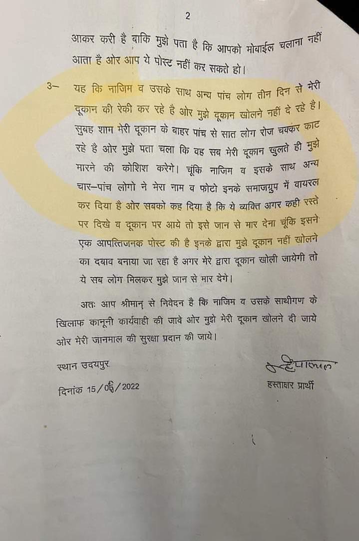 @LambaAlka अलका जी मैं कुछ बातें फिर से रखना चाहता हूं कि आखिरकार कन्हैया लाल द्वारा लिखित में पुलिस को शिकायत दर्ज कराने के बावजूद भी पुलिस लगातार समझौता करने में लगी रही ...क्या उस वक्त ऐसे असामाजिक तत्वों को गिरफ्तार कर लेते तो आज ऐसी घटना नहीं होती।