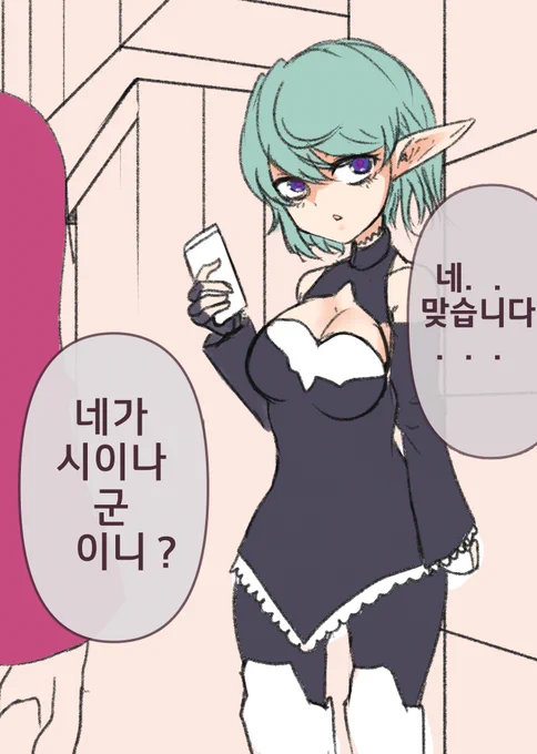 네가 시이나군이니?

(메루퐁)시이나 