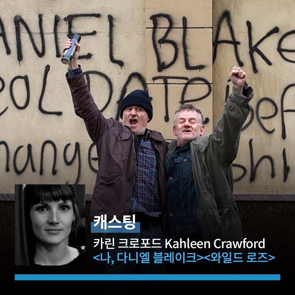 편 집┃아폰소 곤칼베스 #캐롤 #패터슨 의 상┃에드워드 K. 기본 #블랙미러 시리즈 음 악┃딕콘 힌크리프 #윈터스본 #미스비헤이비어 캐스팅┃카린...