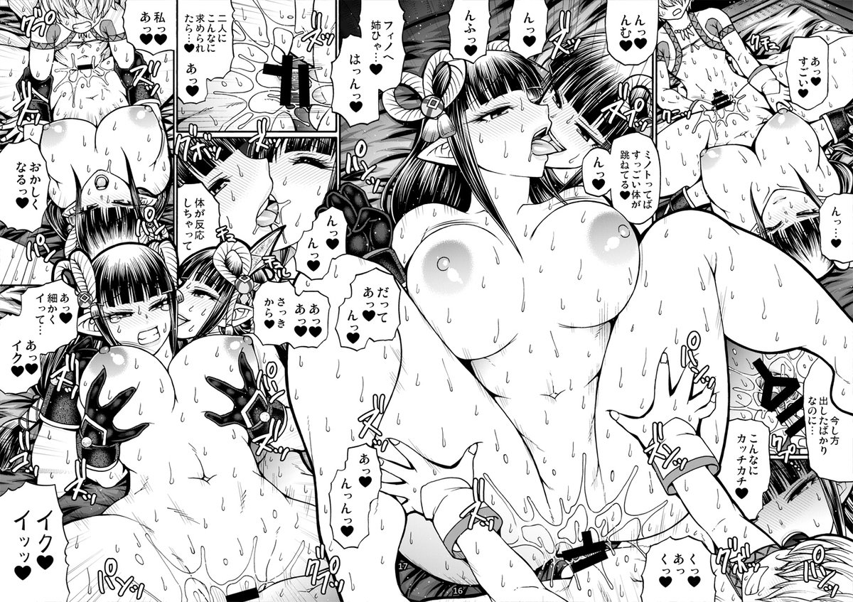 竜のまじない(celluloid acme) - FANZA同人 https://t.co/t1XKL3At9b 
サンブレイク前にどうぞどうぞ 