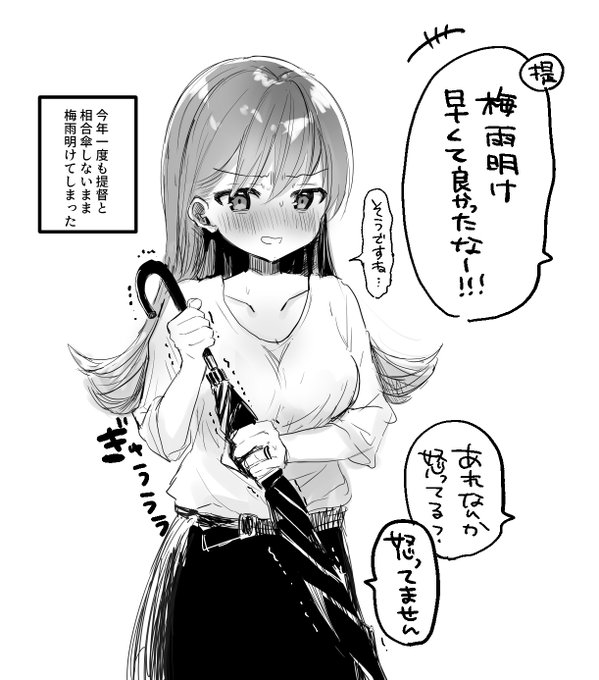 もたもたしてる間に梅雨が終わってしまったが 