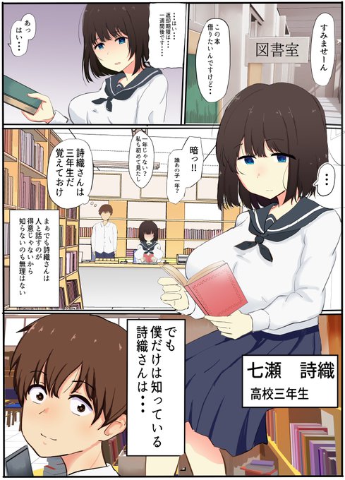 図書委員の内気な彼女が調教された結果 