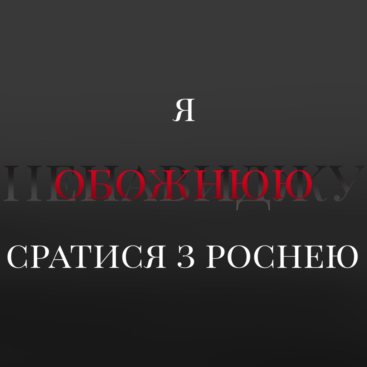 хто ви сьогодні?