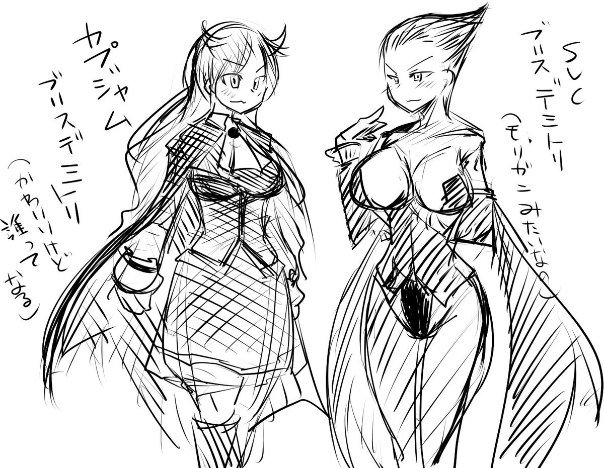 ブリスデミトリ
くそ雑にイメージ描いてみたけどどっちがいいかな
結局ベガ親衛隊になることを考えると右が解りやすいんかなぁ? 