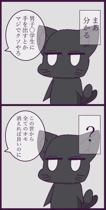 ネット友との会話最後一言は意味分からん #歪み猫オリジナル絵 