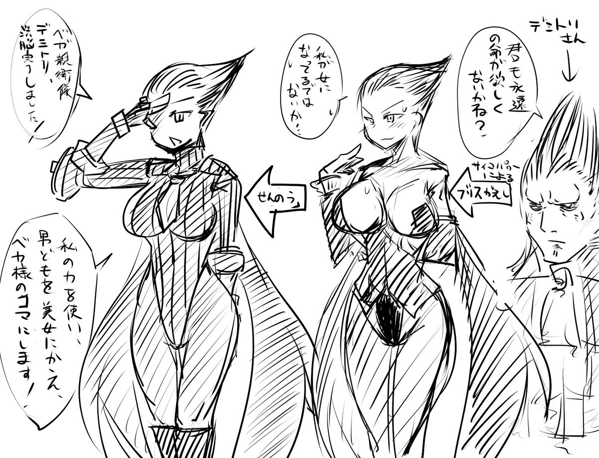 デミトリ→ブリス化→ベガ親衛隊
ごっつい男がサイコパワーでブリス返しされて洗脳
ベガ親衛隊になるシチュください

デザインこれで行こうかな 