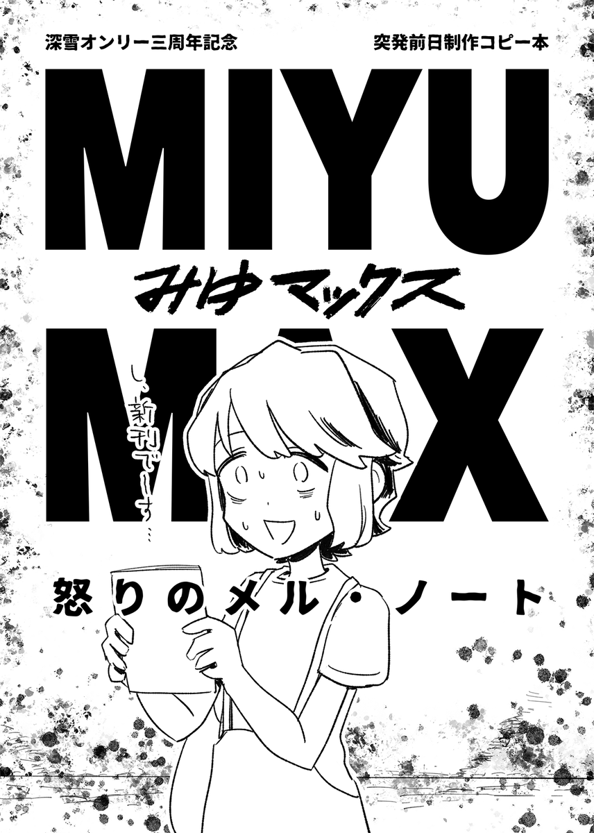 製本どころか作画やトーン、当日の売り子までぜーんぶ手伝ってくれた野塚キジ先生に感謝!野塚くんの新作が載ってる雑誌が先日発売されたようなのでエッチな本好きな人は買って読んでね!!https://t.co/9i8Ed6jwuo 