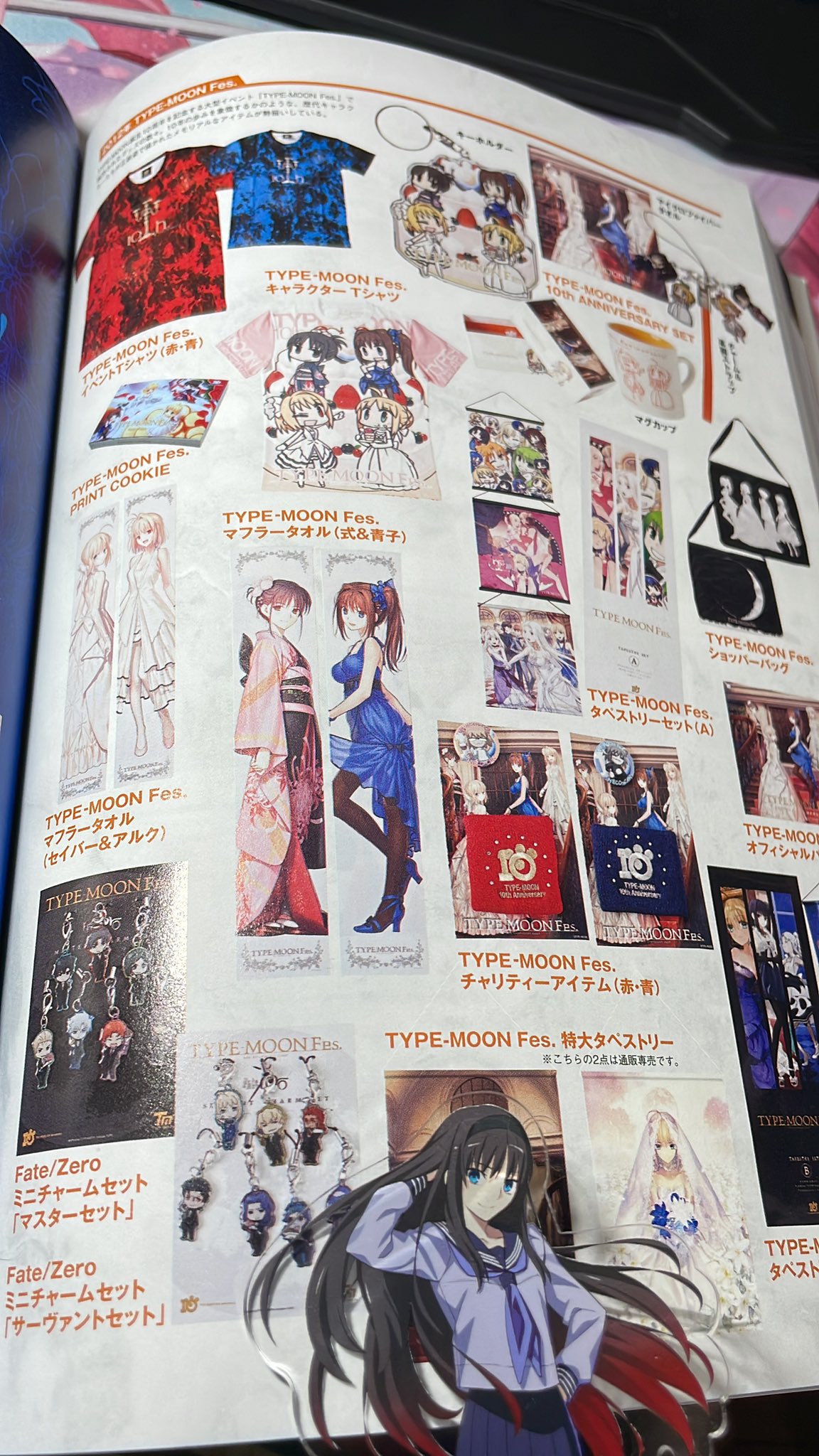 TYPE-MOON Fes. ポスター　蒼崎青子　セイバー　両儀式　アルクェイド TYPE-MOON Fes. ポスター 蒼崎青子 セイバー 両儀式 アルクェイド