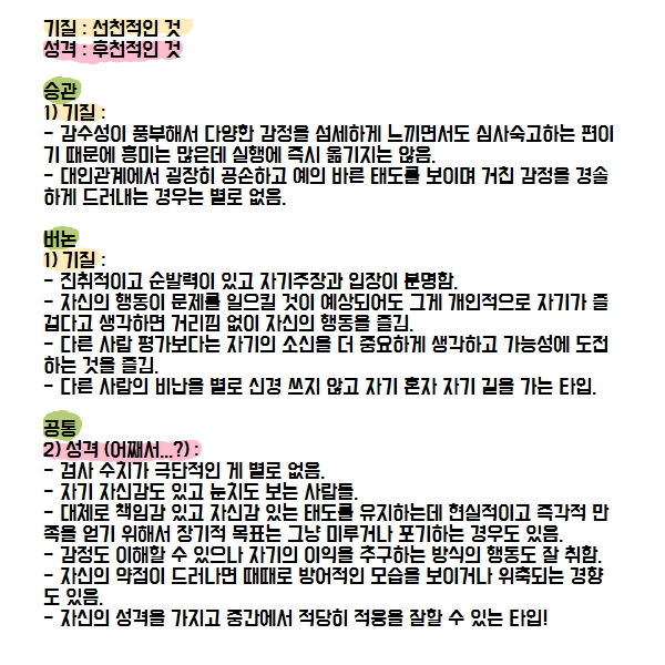 P1ayer17's tweet photo. 갖고 태어난 기질은 정반대인데 후천적으로 형성된 성격이 같은 씨피 어때?... https://t.co/AHef1Oz2nM