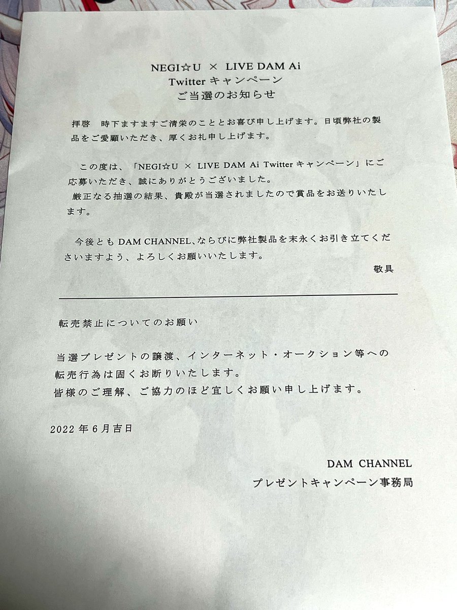 うおおぉお!!NEGI☆U直筆サイン入りクリアファイルきちゃあああ!!!⭐️🙌🙌🙌⭐️

家宝にします!ありがとうございます!!!!😭😭😭💖💖💖💖💖
 #DAMでNEGIU 