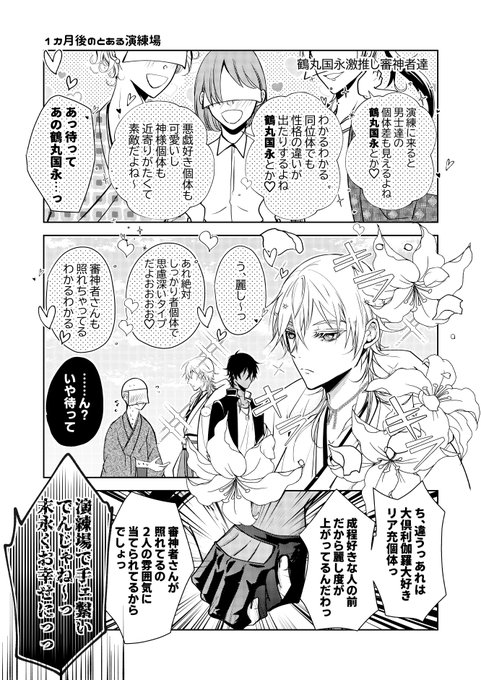 その後 