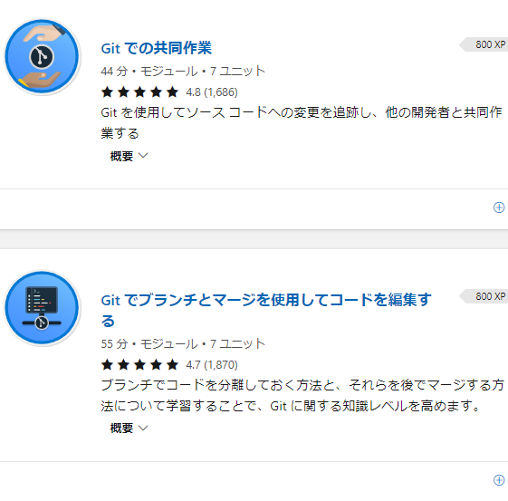 developer_quant's tweet image. 初心者がGitに入門するなら、Microsoft Learnの以下ラーニングパスが良い。無料で概要を学べて、簡単な演習と小テストもある。

Git でのバージョン コントロールの概要
docs.microsoft.com/ja-jp/learn/pa…